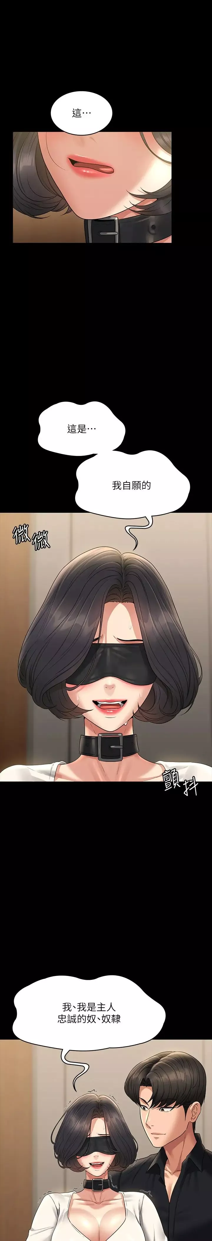 超級公務員第108話-給芮雪的特別驚喜