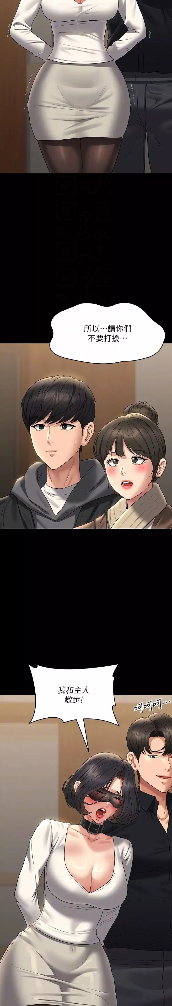 超级公务员-第108话-给芮雪的特别惊喜 - 图片 10