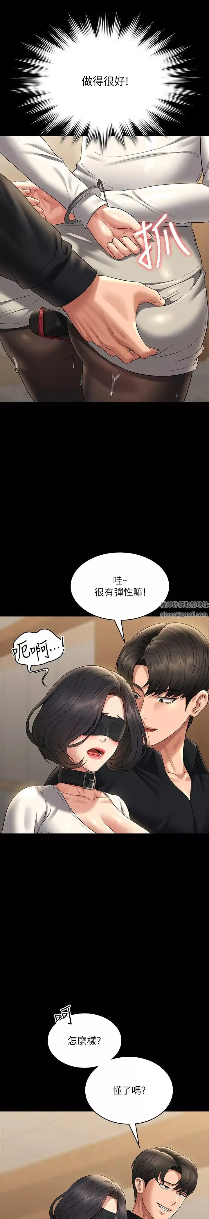 超級公務員第108話-給芮雪的特別驚喜