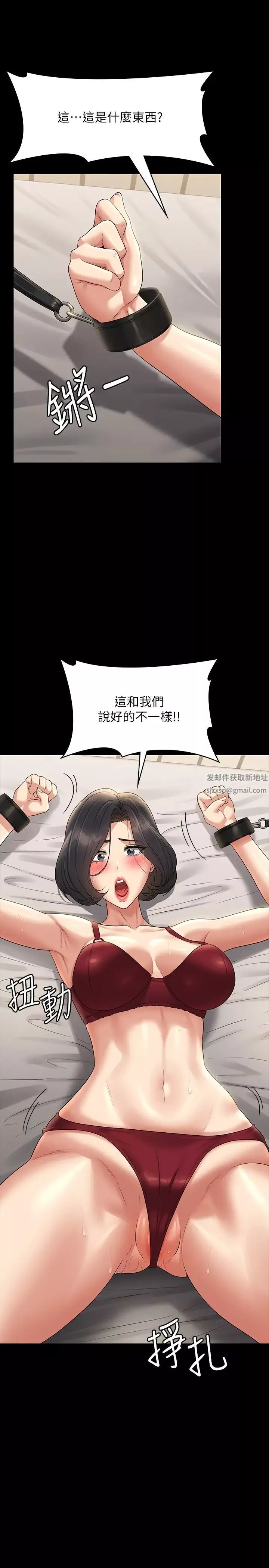 超级公务员-第108话-给芮雪的特别惊喜 - 图片 15