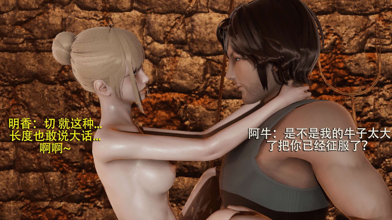 [3D]魔导世界第04话