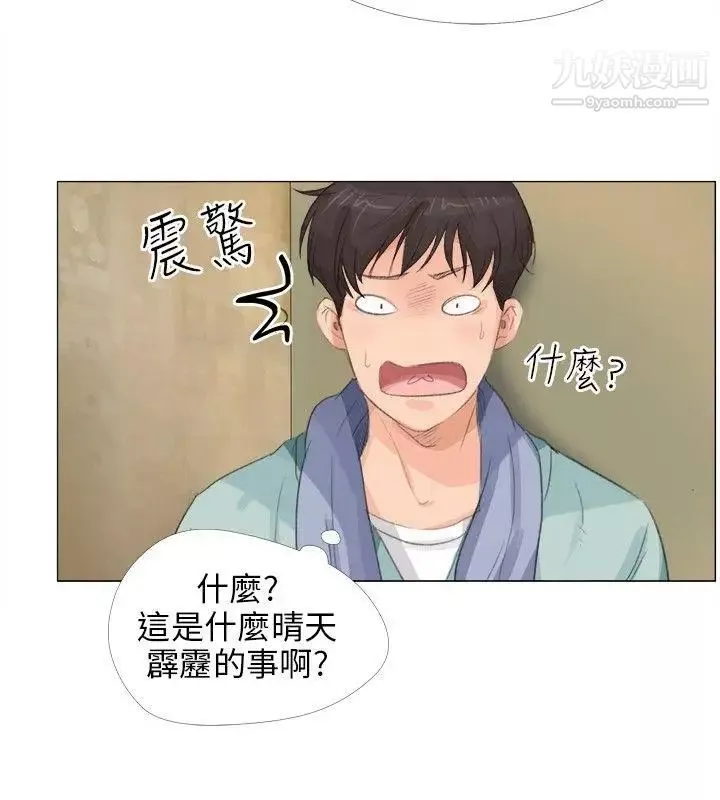 小褲褲精靈第14話