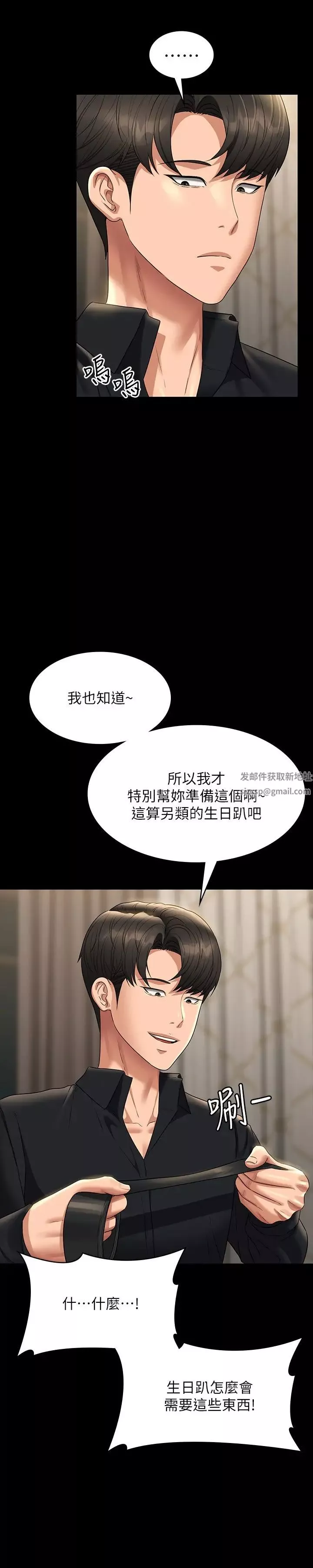 超级公务员-第108话-给芮雪的特别惊喜 - 图片 17