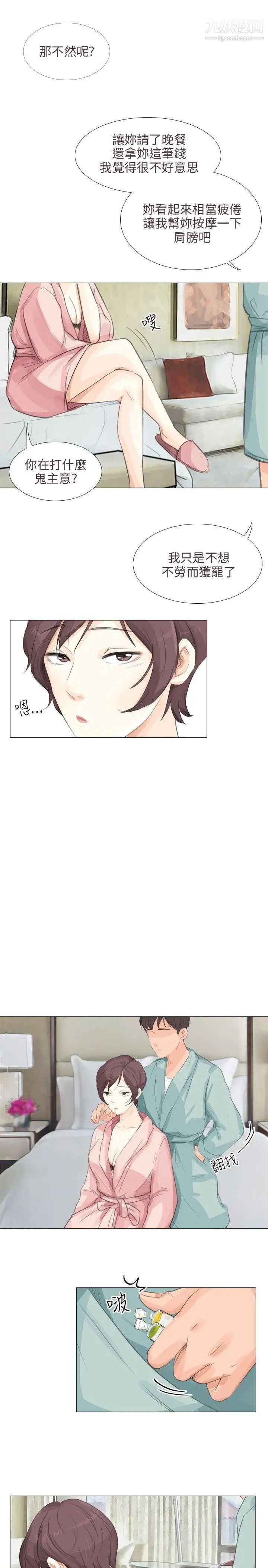 小褲褲精靈第14話