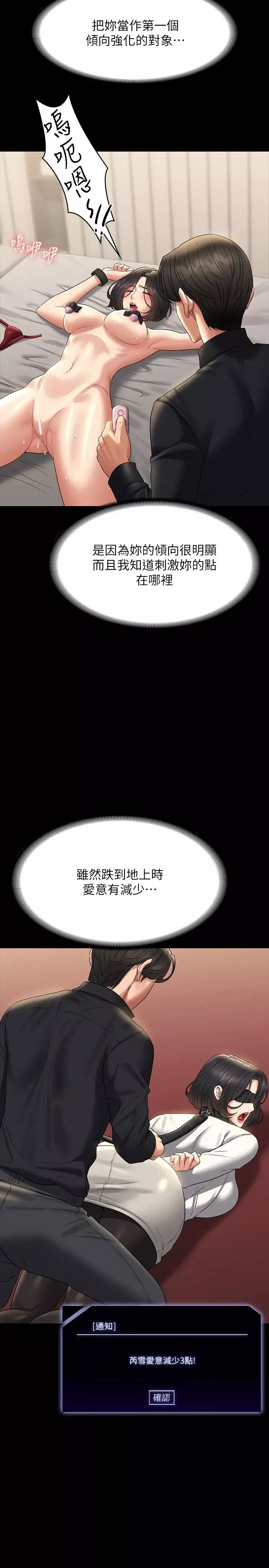 超级公务员-第108话-给芮雪的特别惊喜 - 图片 19