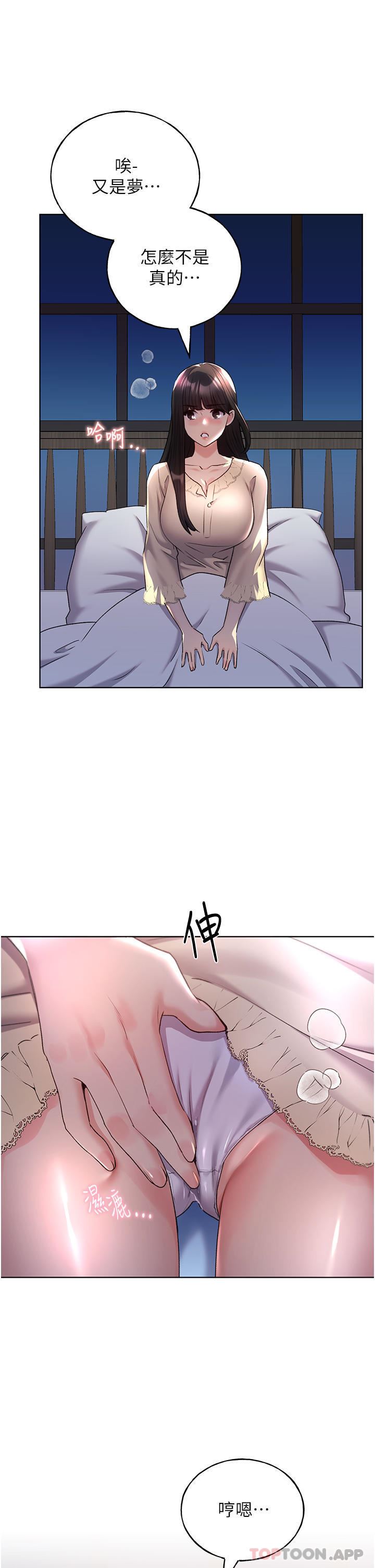 野蛮插画家第18话-妳怎么这么诱人?