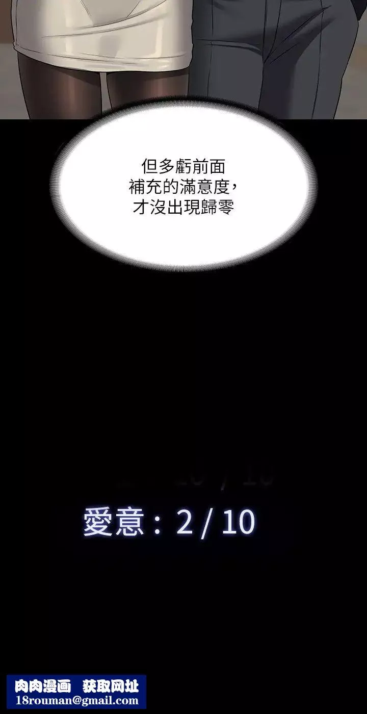 超級公務員第108話-給芮雪的特別驚喜