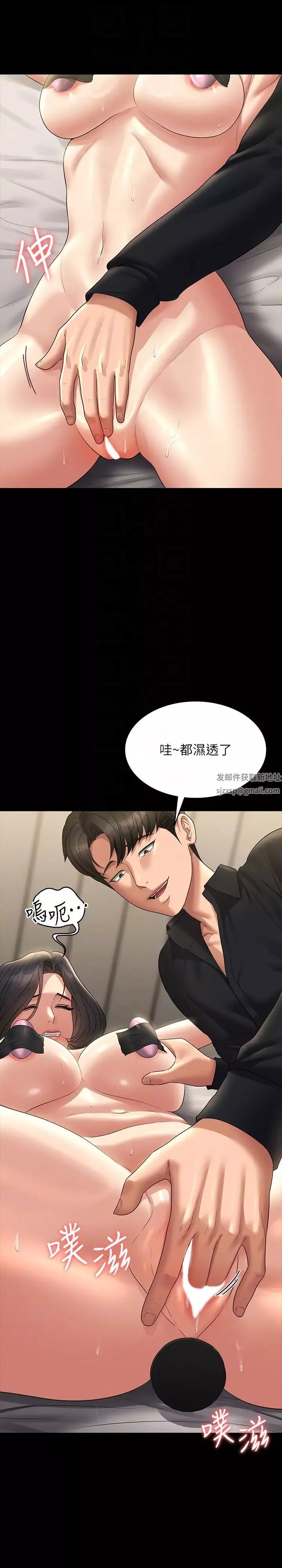超級公務員第108話-給芮雪的特別驚喜