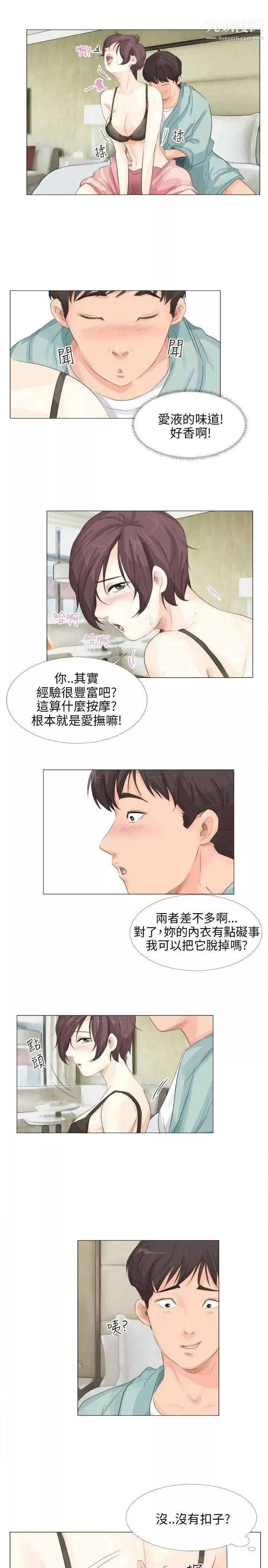 小裤裤精灵-第14话 - 图片 17