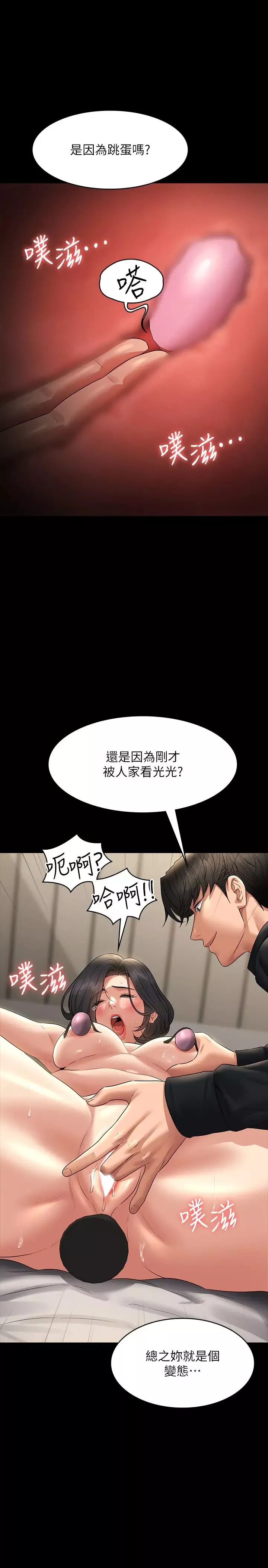 超级公务员-第108话-给芮雪的特别惊喜 - 图片 25