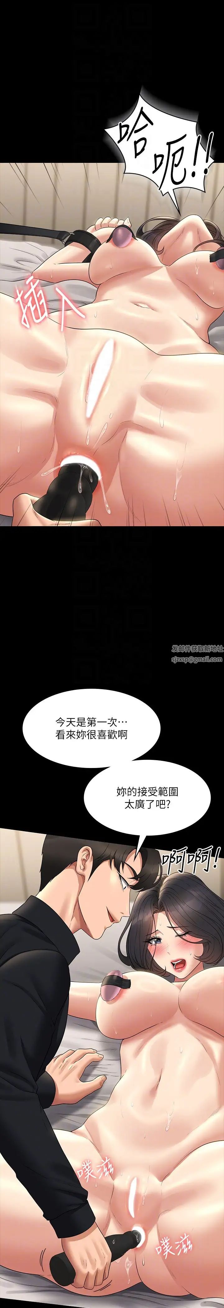 超級公務員第108話-給芮雪的特別驚喜