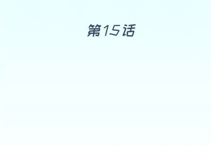 偶像養成記第15话