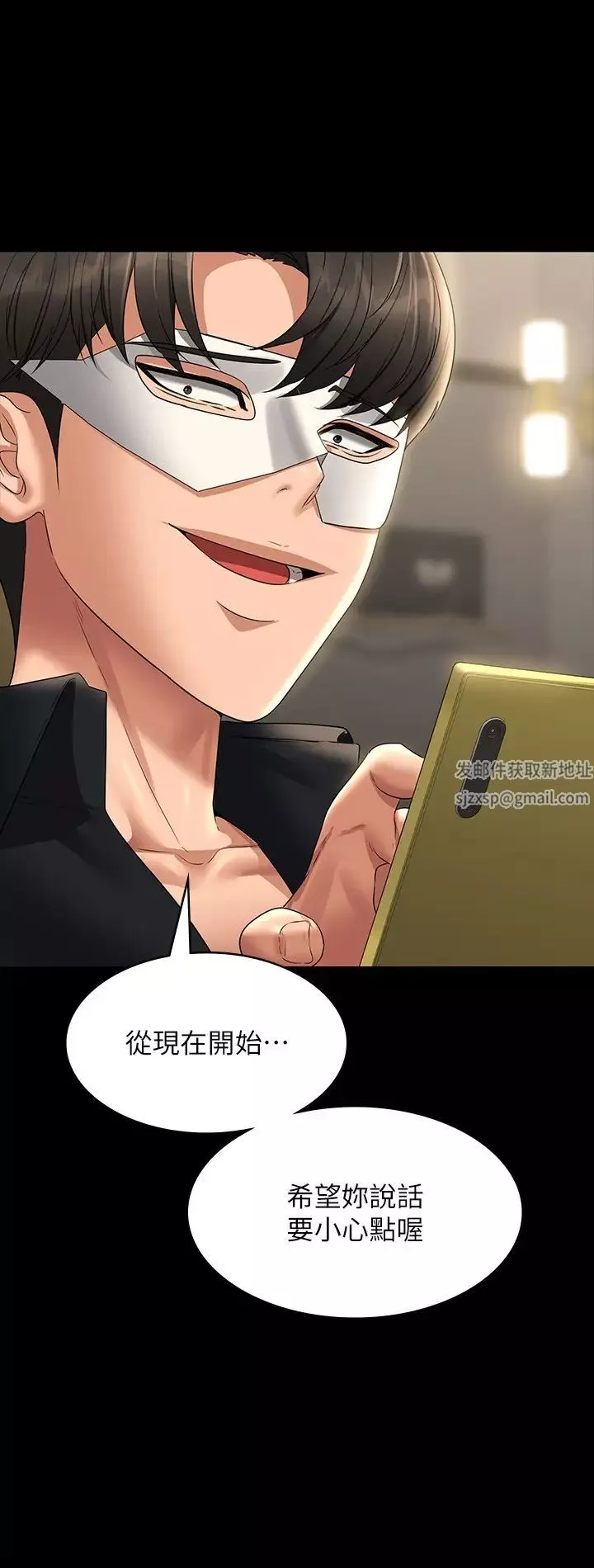 超級公務員第108話-給芮雪的特別驚喜