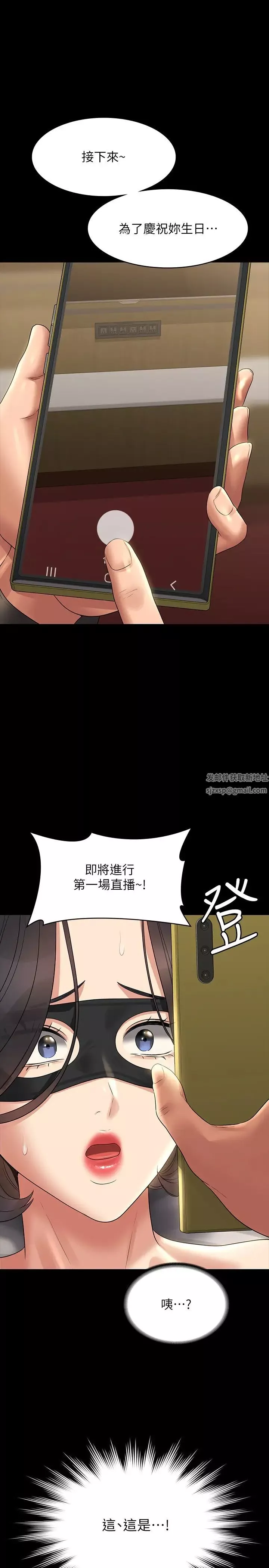 超级公务员-第108话-给芮雪的特别惊喜 - 图片 36