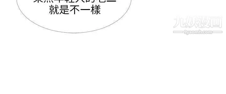 小裤裤精灵-第15话 - 图片 4