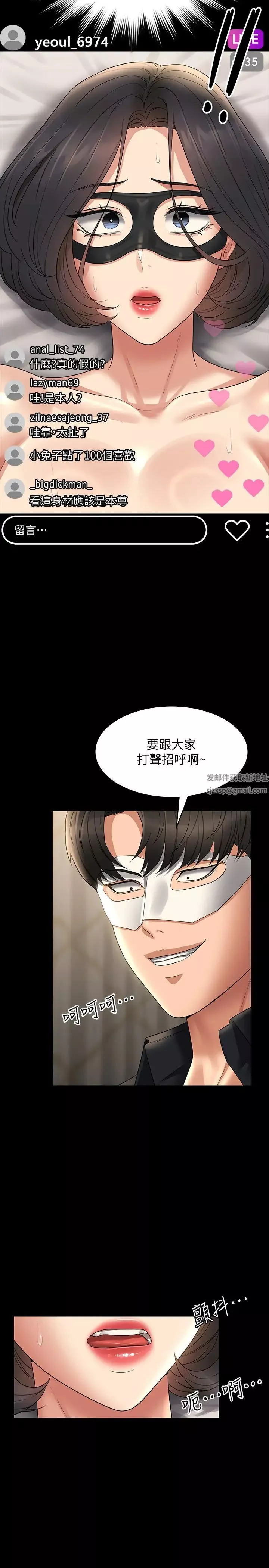超级公务员-第108话-给芮雪的特别惊喜 - 图片 37