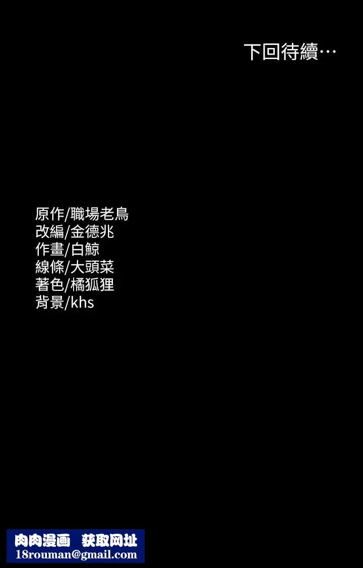 超级公务员-第108话-给芮雪的特别惊喜 - 图片 39