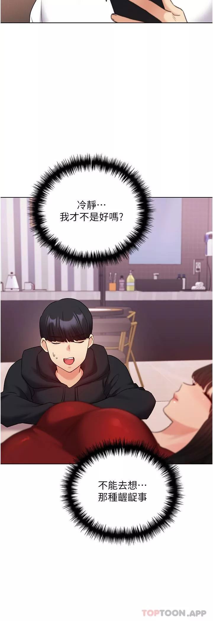 野蛮插画家-第18话-妳怎么这么诱人? - 图片 36