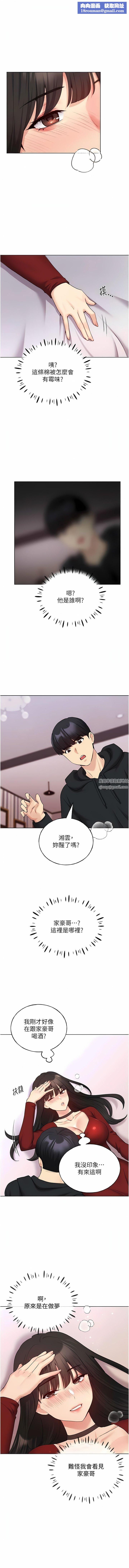 野蛮插画家第19话-别抠瞭，快进来!