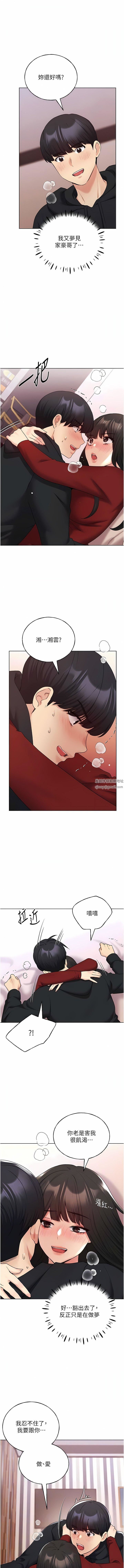 野蛮插画家第19话-别抠瞭，快进来!