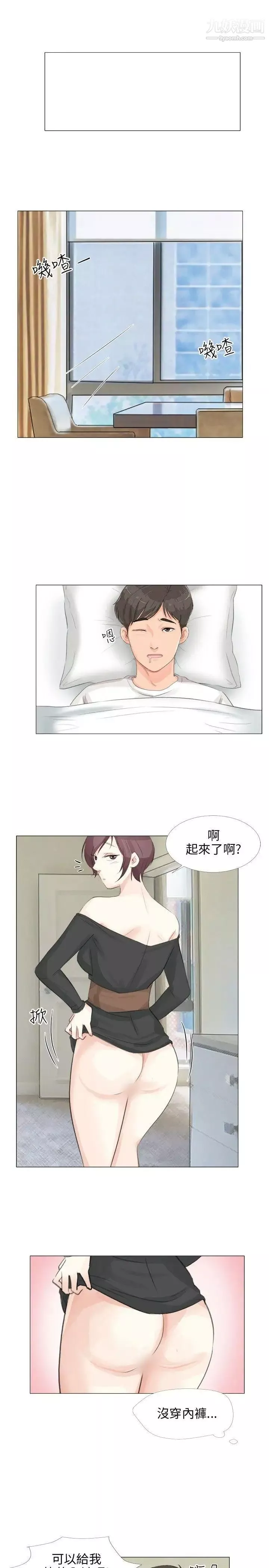 小褲褲精靈第15話