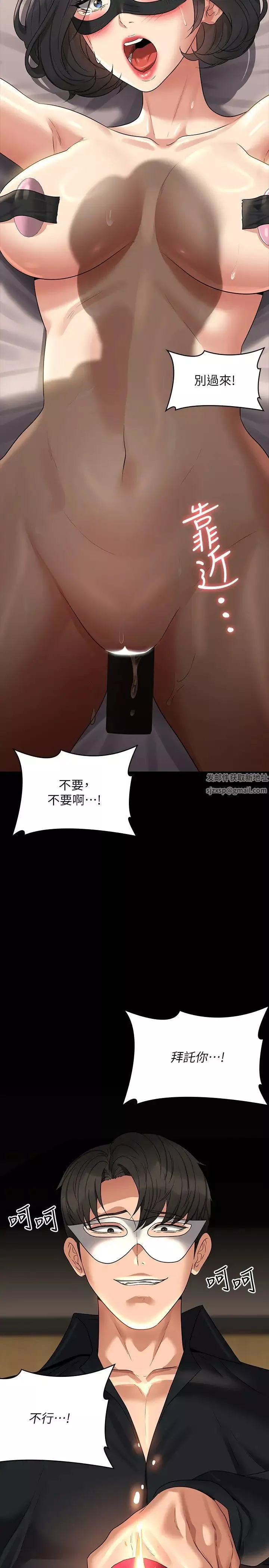 超級公務員第109話-心理崩潰的芮雪