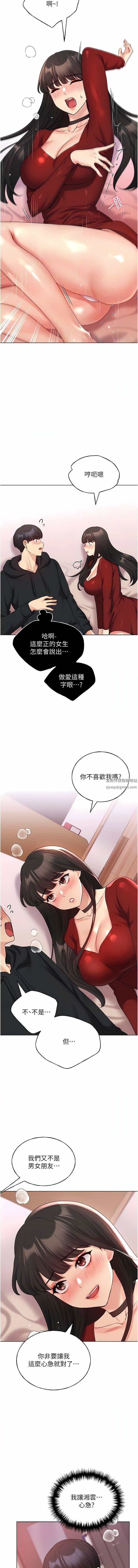 野蛮插画家第19话-别抠瞭,快进来!