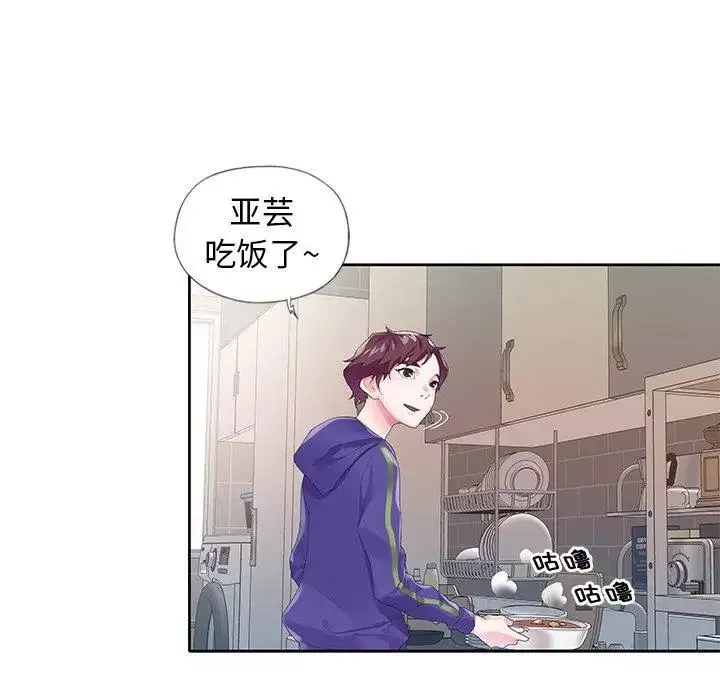 偶像养成记-第15话 - 图片 38