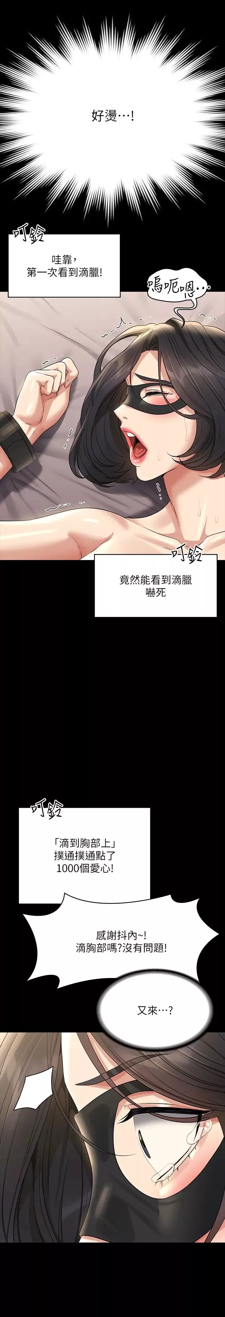 超级公务员-第109话-心理崩溃的芮雪 - 图片 19