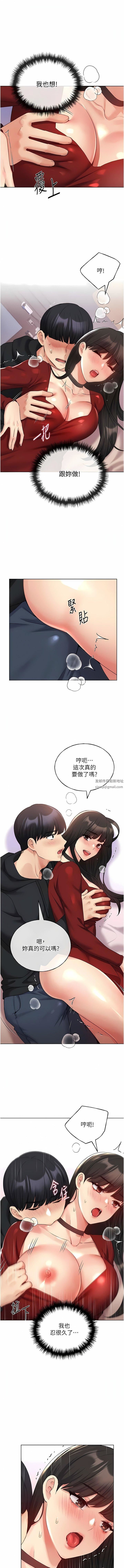 野蛮插画家第19话-别抠瞭，快进来!