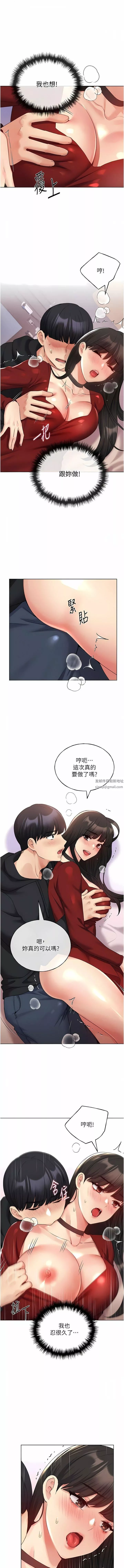 野蛮插画家-第19话-别抠瞭，快进来! - 图片 6