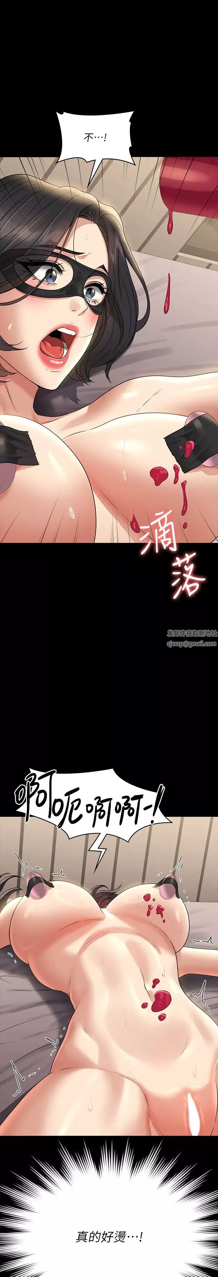 超级公务员-第109话-心理崩溃的芮雪 - 图片 20