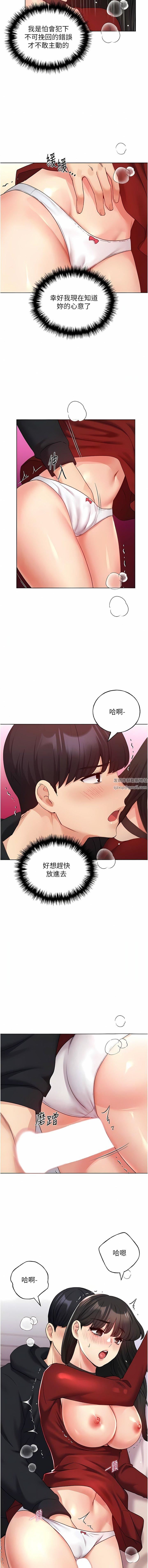 野蛮插画家第19话-别抠瞭,快进来!