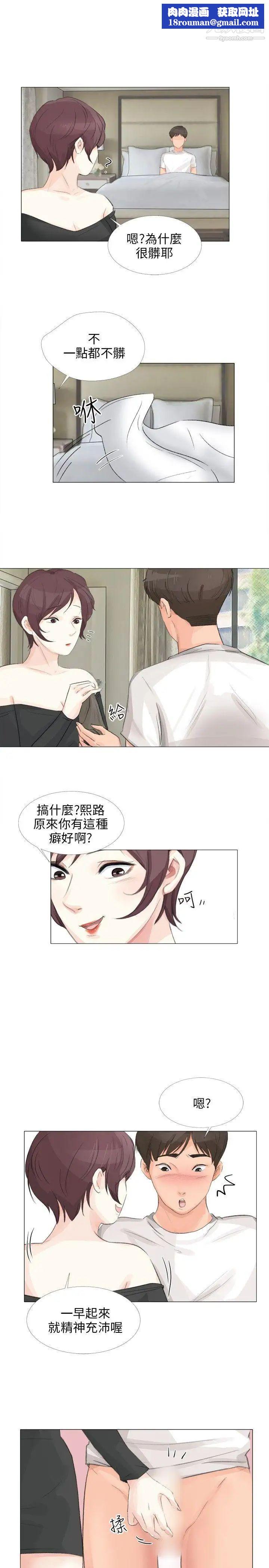 小裤裤精灵第16话