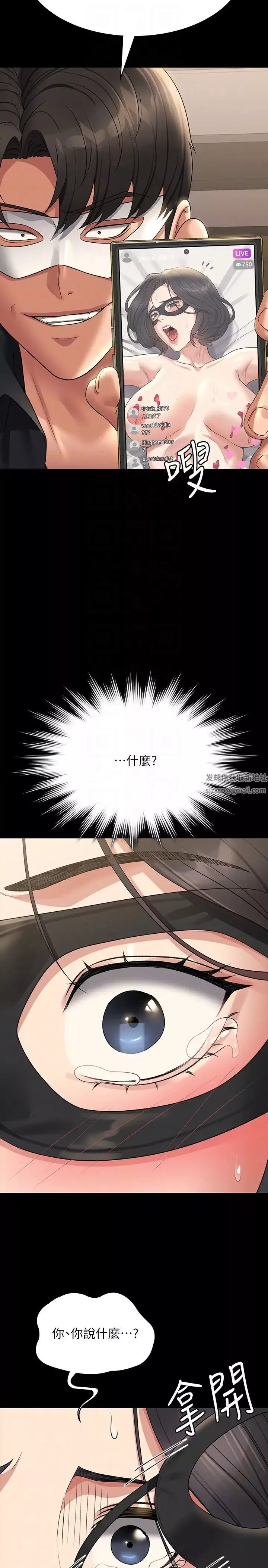 超級公務員第109話-心理崩潰的芮雪