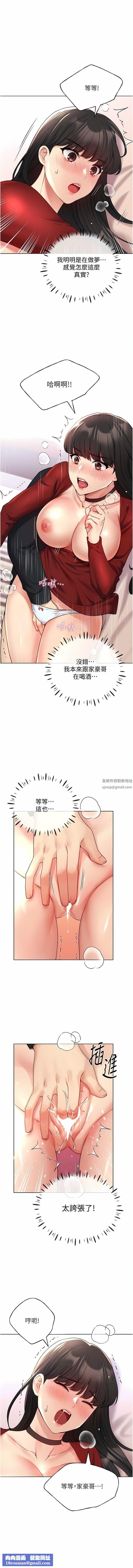 野蛮插画家第19话-别抠瞭，快进来!