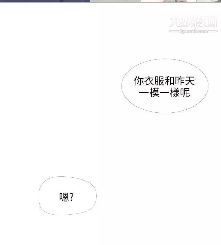 小褲褲精靈第16話