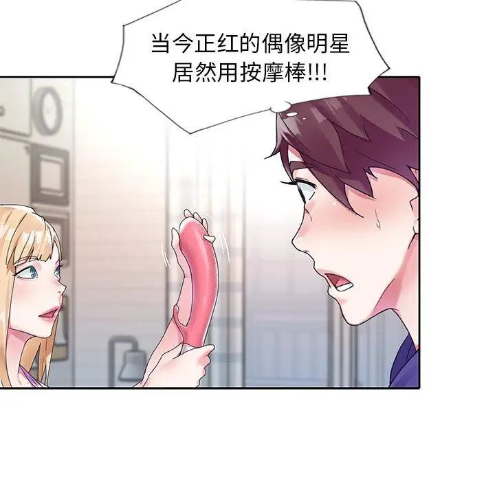 偶像养成记第15话