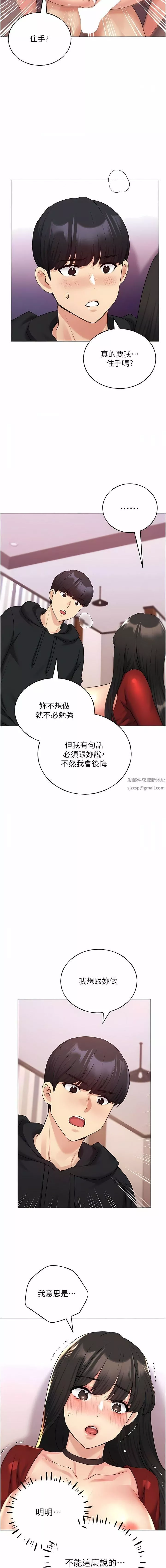 野蛮插画家-第19话-别抠瞭，快进来! - 图片 12