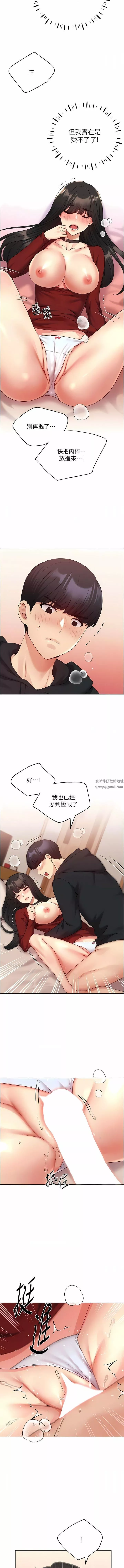 野蠻插畫家第19話-別摳瞭，快進來!