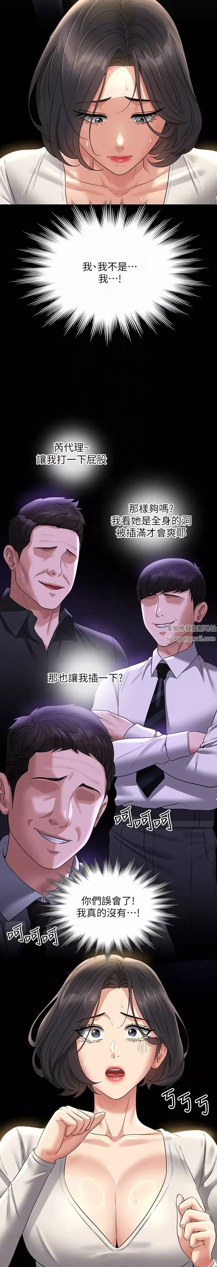 超级公务员-第109话-心理崩溃的芮雪 - 图片 28