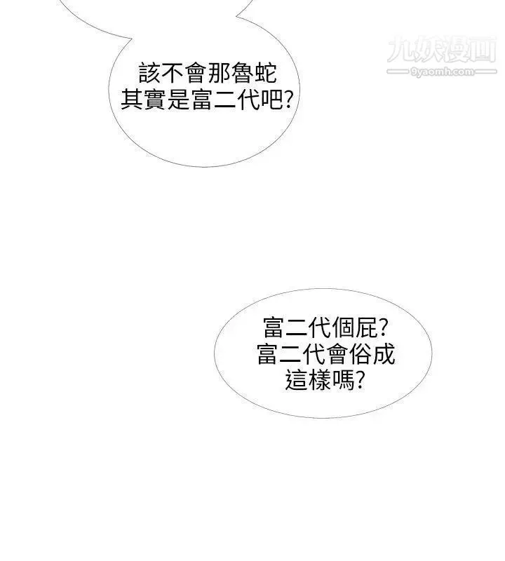 小褲褲精靈第16話