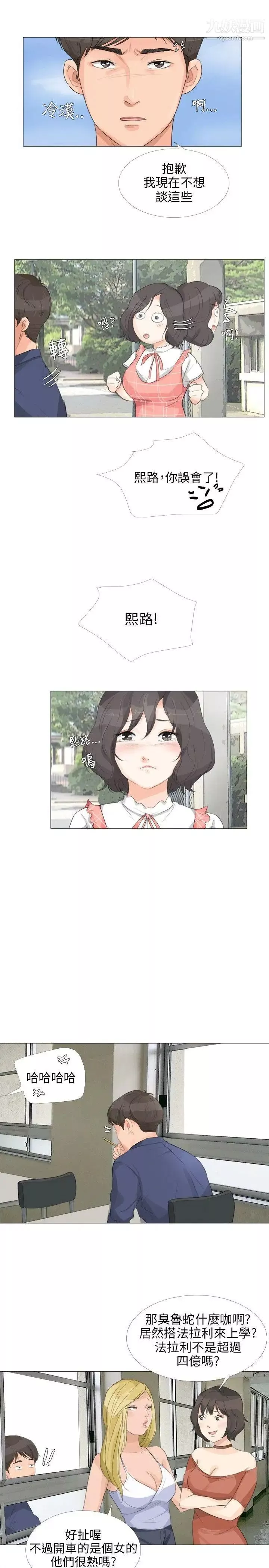 小褲褲精靈第16話