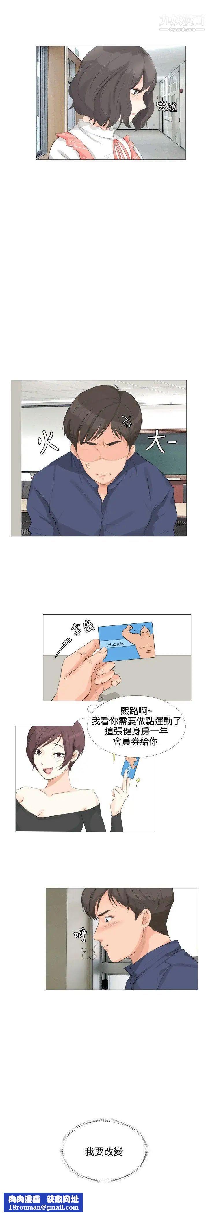 小裤裤精灵第16话