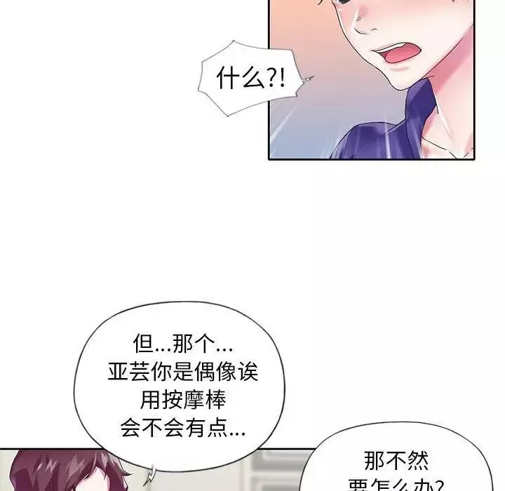 偶像養成記第15话
