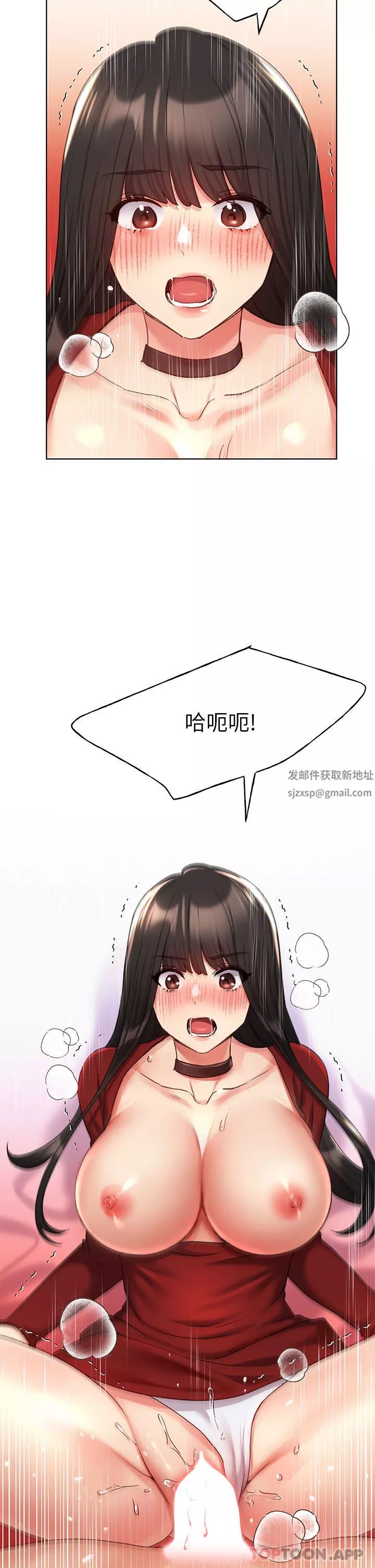 野蛮插画家-第20话-越发紧缩的小穴 - 图片 5