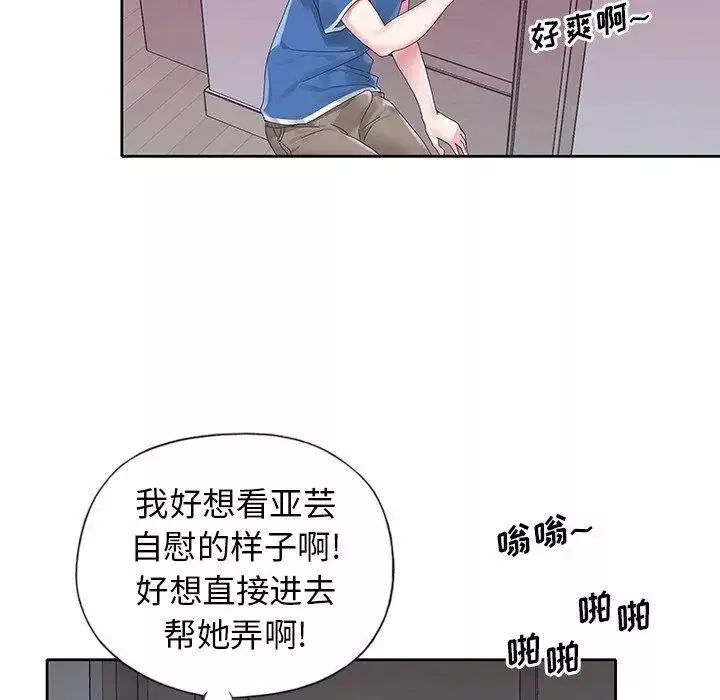 偶像养成记-第15话 - 图片 72