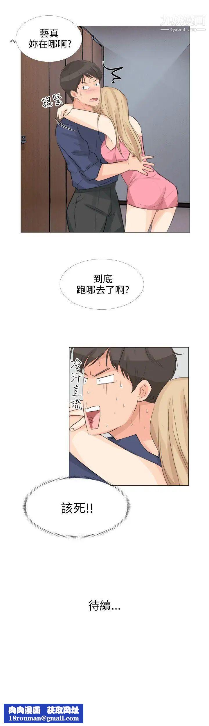 小裤裤精灵第16话