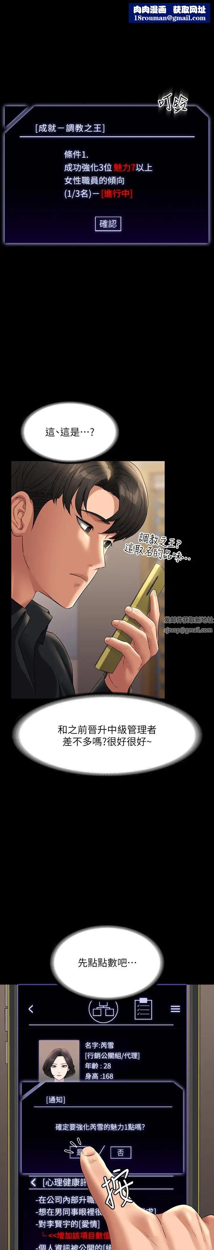 超级公务员第110话-千晴，妳腰间那个是?