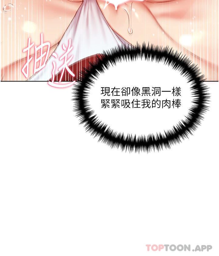 野蛮插画家第20话-越发紧缩的小穴